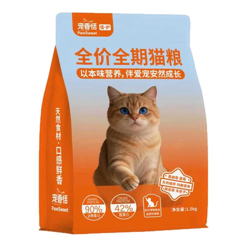 宠香恬全价全期高蛋白成猫幼猫粮