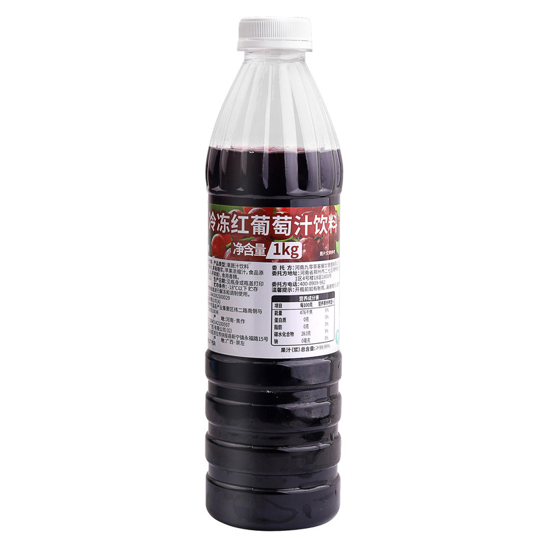 冷冻红葡萄汁果浆1kg奶茶店原料
