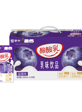 蒙牛旗舰店酸酸乳乳味饮品蓝莓味