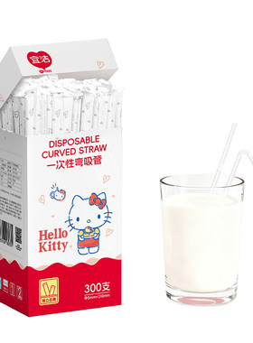 宜洁hellokitty联名一次性吸管