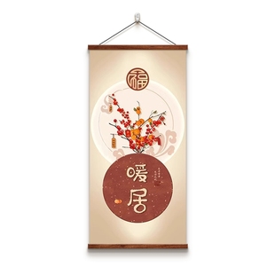 暖居玄关装饰画新中式走廊过道挂画福字寓意好客厅入户门竖版壁画