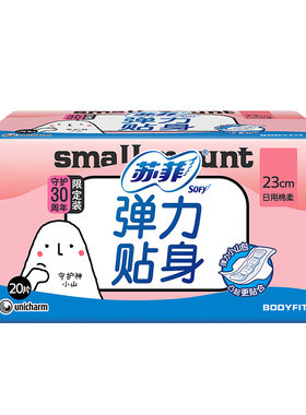 苏菲日用230mm20片卫生巾弹力贴身纤巧防漏夏季女性学生经期姨妈