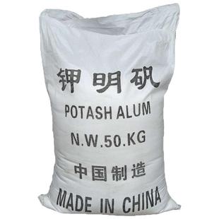 工业明矾 净水用 钾明矾粉 虾蟹鱼塘水池河道污水污泥净水沉淀剂