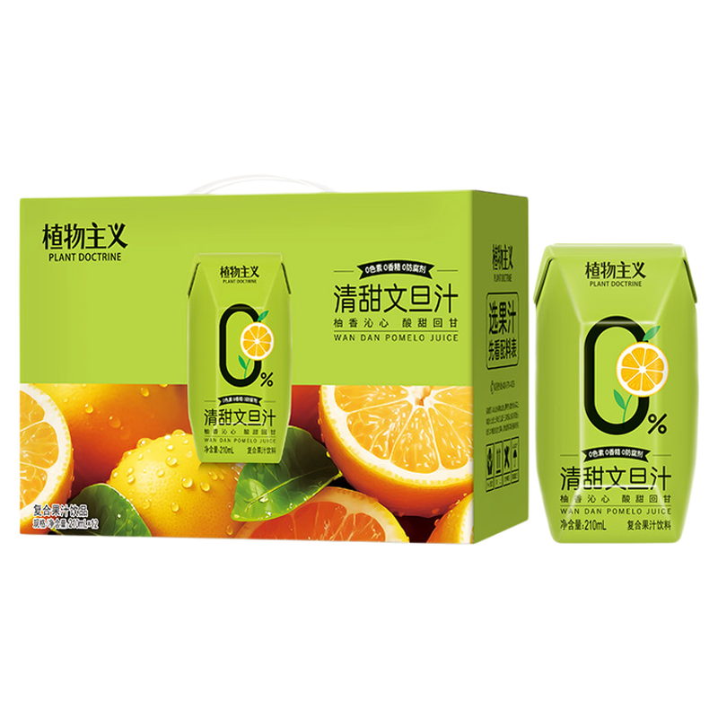 【晁然直播间】植物主义清甜文旦果味/风味/果汁饮料