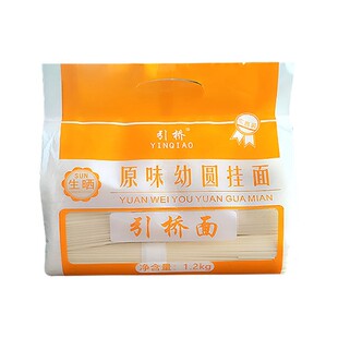引桥面原味幼圆中宽挂面高筋天然生晒劲道爽滑家庭龙须特产麦香