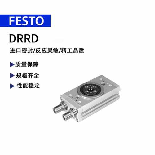 溢价-费斯托FESTO旋转气缸DRRD50180FHY9A