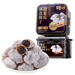 百草味陈皮梅子抱葡萄200g果干蜜饯梅子话梅干乌梅干夹办公零食