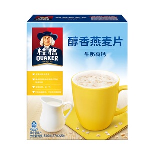 桂格麦片27g×20包540g牛奶高钙冲调营养早餐醇香燕麦片包邮