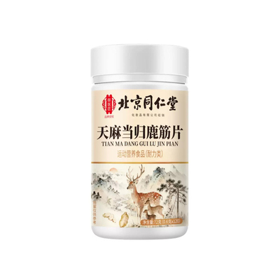 全网热销100W+]天麻当归鹿筋片