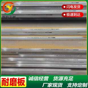 现货供应高锰mn13耐磨钢板 无磁耐磨钢板 宝钢Mn13钢板建筑工程