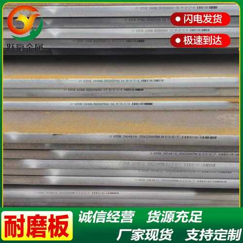 现货供应高锰mn13耐磨钢板 无磁耐磨钢板 宝钢Mn13钢板建筑工程