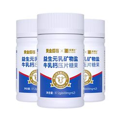 黄金搭档儿童益生元牛乳钙片