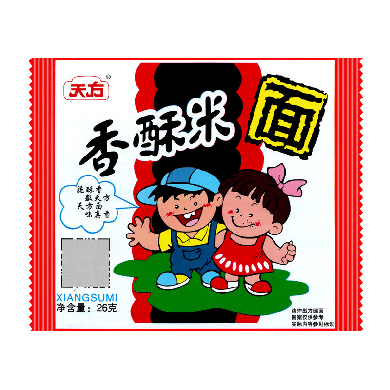 天方香酥米方便面50袋装整箱8090童年怀旧面零食碎碎干吃面干脆面