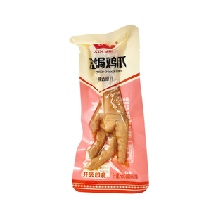 新洁盐焗鸡爪独立小包装解馋鸡脚凤爪熟食零食休闲小吃开袋即食