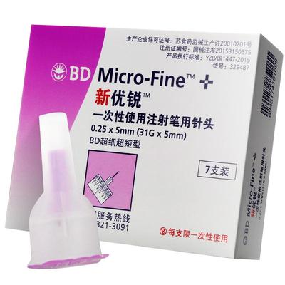 bd糖尿病5mm垂直注射低痛
