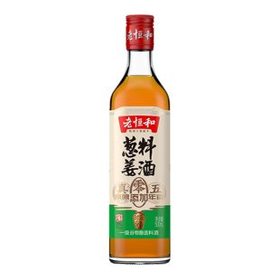 老恒和5年0添加葱姜料酒500ml正宗陈年家用高级商用瓶装调味品
