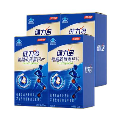 健力多蓝氨糖软骨素钙片送爸妈