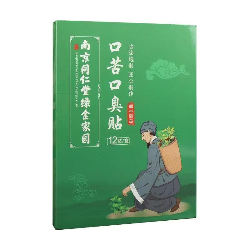 口苦口臭贴去口臭贴正品包邮口干