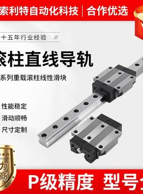 滚柱滚轮直线导轨滑块RGH RGW30 35 45 55 65CA重型线轨CCHA