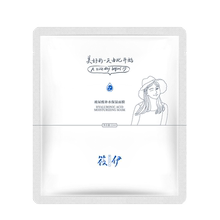 筱伊玻尿酸补水收缩毛孔修护面膜1