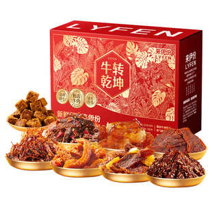 来伊份牛转乾坤全牛肉礼盒18袋新年年货走亲戚送礼过年送长辈零食