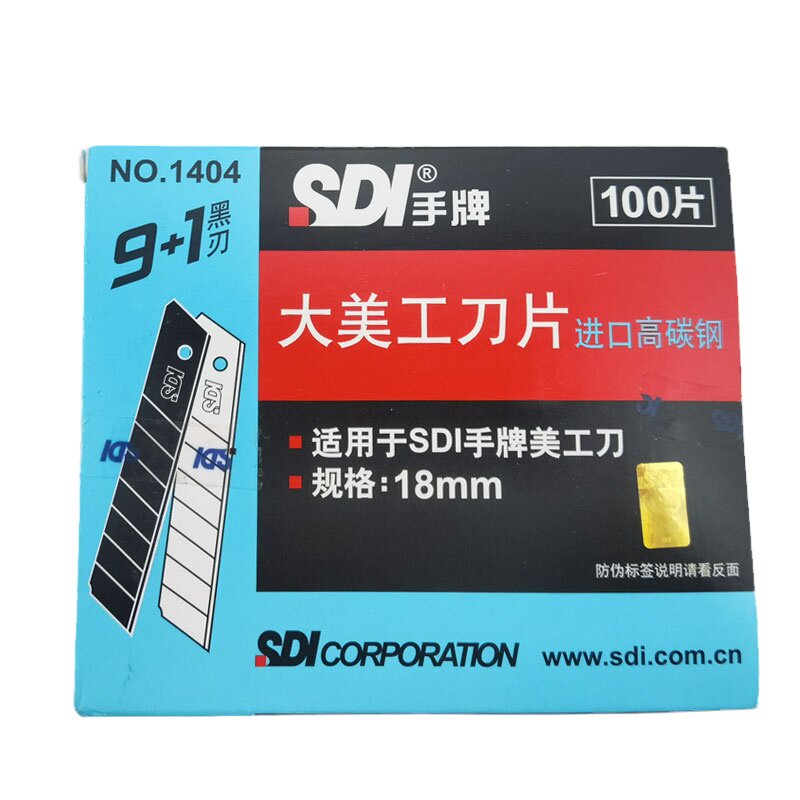 台湾正品进口高碳钢SDI手牌1404大号18MM专业裁纸替换美工大刀片