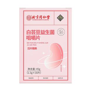 白芸豆阻断剂咀嚼压片糖果膳食纤维大餐碳水脂肪救星白云阻隔