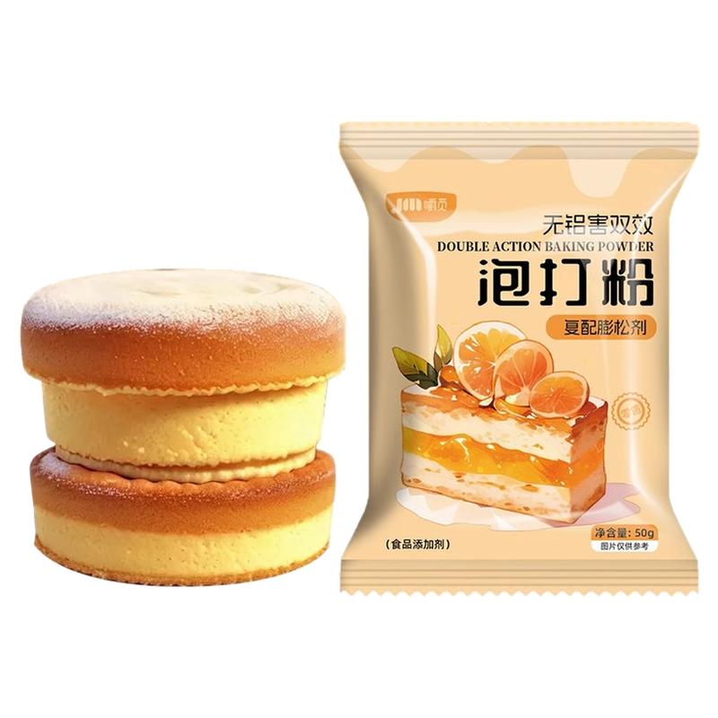 无铝害双效泡打粉家用小包装蛋糕膨松剂商用烘焙原料官方旗舰店