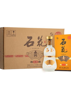 石花三品整箱口感绵柔浓香型白酒