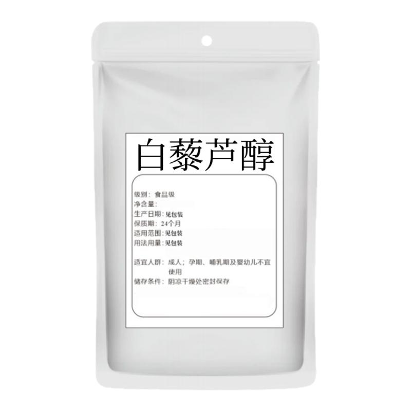 白藜芦醇98% 虎杖提取物天然提纯粉 反式异构体食品级 正品包邮