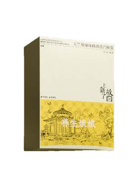上新了故宫&左点精油蒸汽手腕贴