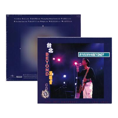 【自营】BEYOND 台北 1986 演唱会live 现场版 早期作品 CD唱片