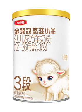 金领冠悠滋小羊亲活吸收力羊奶粉