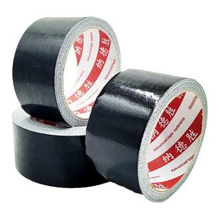 黑色胶布 黑色布基胶带单面强力高粘地板宽胶带防水无痕大力胶布婚庆地毯胶布diy装饰白银黄蓝绿黑地板专用