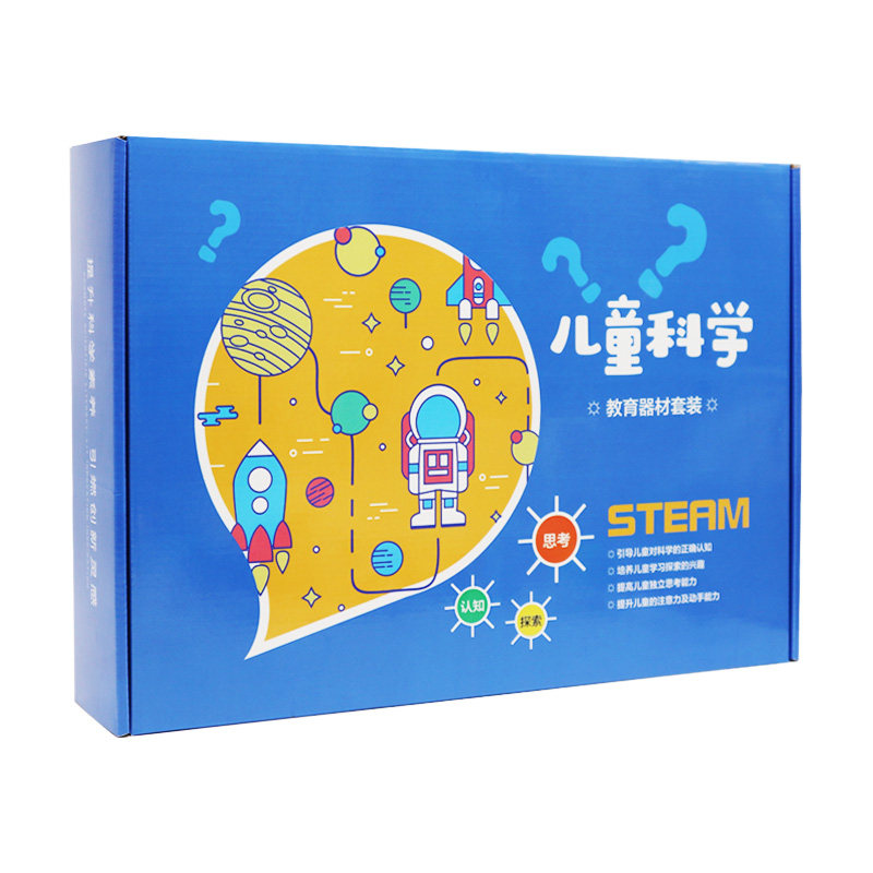 小问号儿童科学实验套装幼儿园小学初中STEAM益智教具材料包包邮