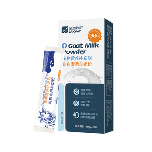 羊奶粉狗狗专用幼犬小狗成犬补充营养泰迪比熊小奶狗宠物奶粉补钙