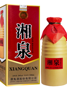 【2018年份酒】54度湘泉酒馥郁香型国产白酒整箱装停产老版本盒优