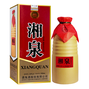 【2020年份酒】54度湘泉酒馥郁香型国产白酒整箱装停产老版本盒优