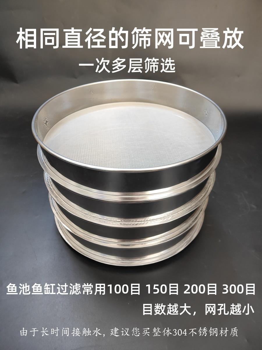 筛子鱼池过滤网筛鱼缸150目300目不锈钢超细网圆筛子鱼便过滤筛网
