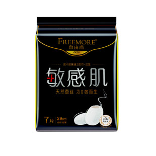自由点卫生巾敏感肌290mm天然蚕丝宠爱肌系列超薄防漏高端正品