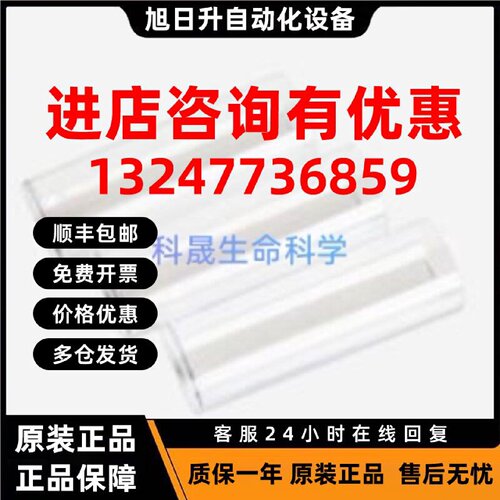 议价Anton paar安东帕 货号12224 样品瓶 50mL 塑料材质 50件装/