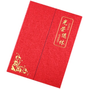 昌盛光荣退休烫金荣誉证书制作定制内页机关企业事业单位公司定做