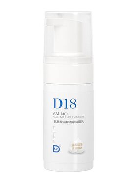 D18氨基酸洗面奶清洁正品