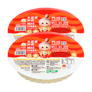 米婆婆孝感米酒400gx2盒湖北特产甜酒糯米酒酿醪糟