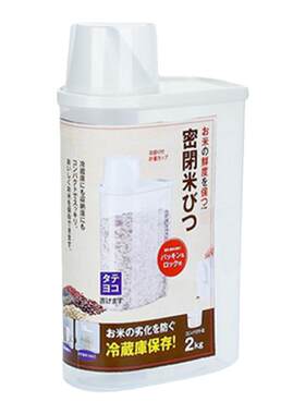 家用米桶储粮桶食品级杂粮收纳盒
