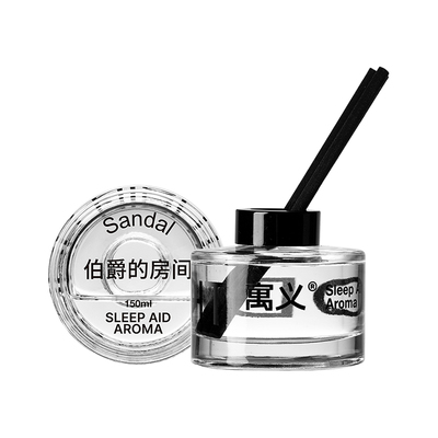 卧室安神无火助眠香薰精油