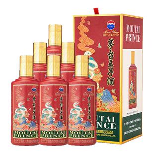 茅台王子酒乙巳蛇年生肖酒53度500ml*6瓶整箱酱香型白酒礼盒送礼