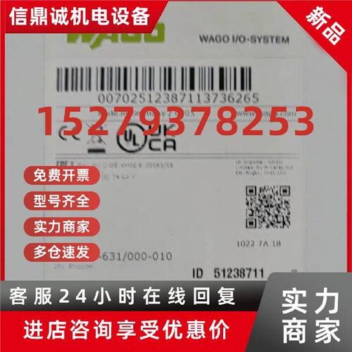 议价Wago万可模块750-631/000-010全新原装正品现货议价