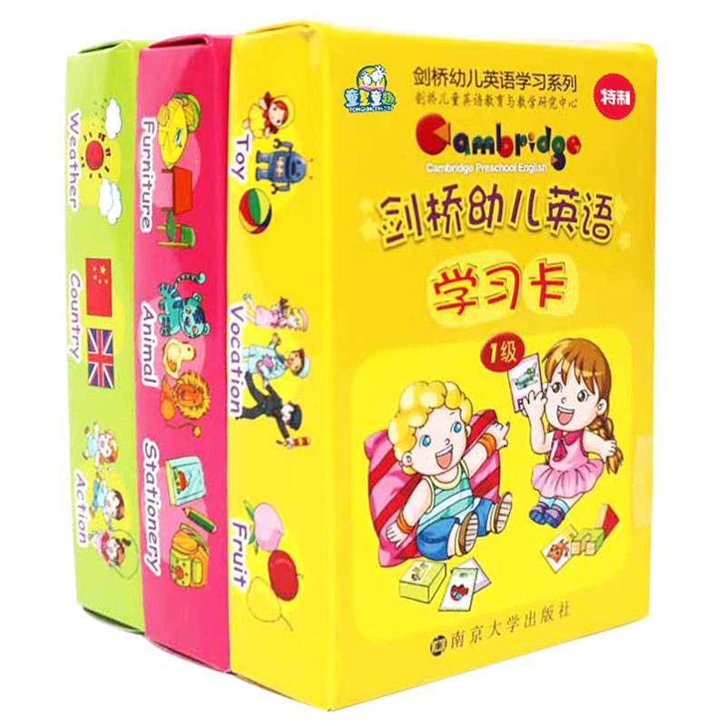 剑桥幼儿英语学习卡【全套三盒】启蒙单词卡片有声宝宝闪卡亲子早教学习认知词汇2-3-6岁婴幼儿园儿童学前识字记忆动物水果点