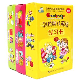 剑桥幼儿英语学习卡【全套三盒】启蒙单词卡片有声宝宝闪卡亲子早教学习认知词汇2-3-6岁婴幼儿园儿童学前识字记忆动物水果点读